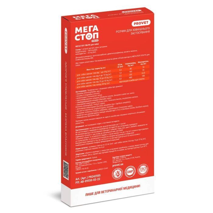 Краплі на холку для собак PROVET Мегастоп Ультра від 10 до 25 кг, 4 шт - masterzoo.ua