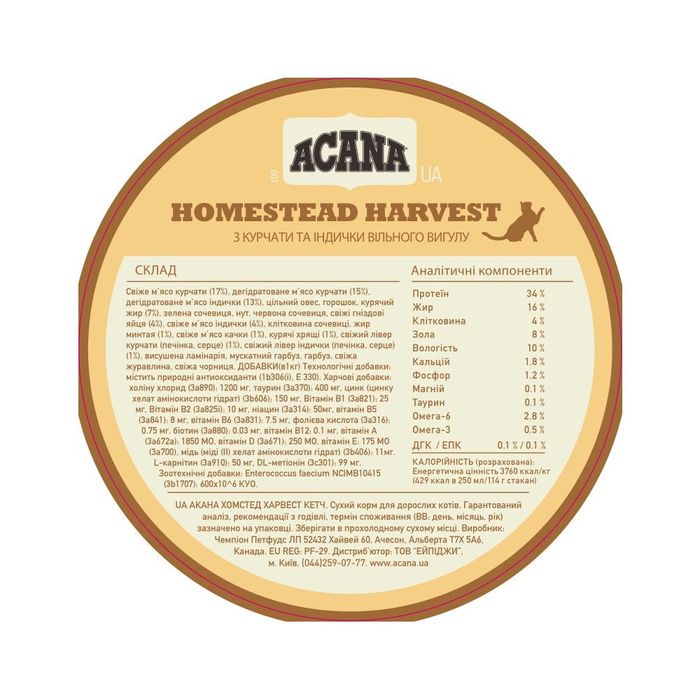 Сухий корм для котів Acana Homestead Harvest Cat 340 г - курка - masterzoo.ua