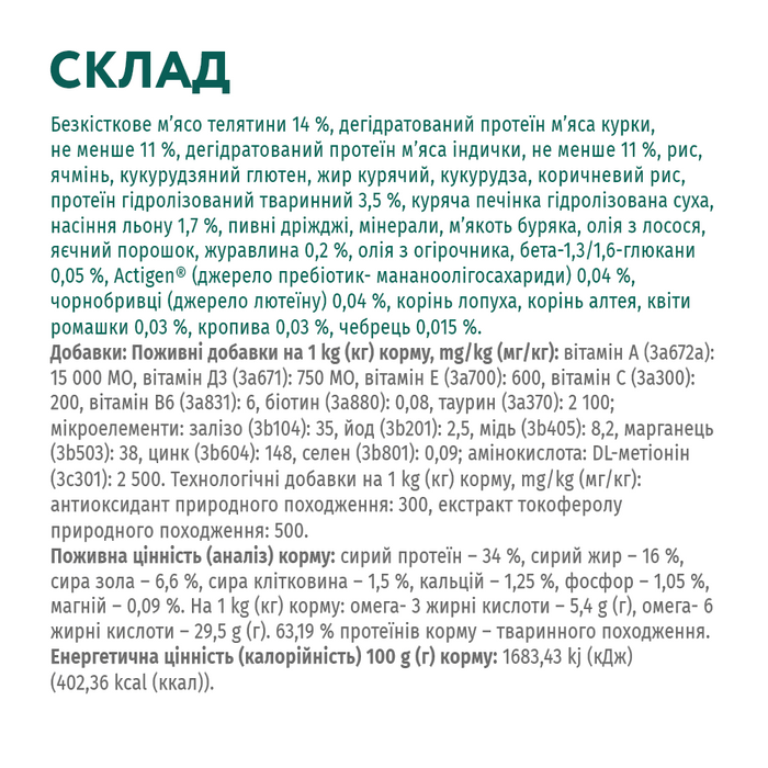 Сухий корм для дорослих котів Optimeal з високим вмістом телятини 4 кг (телятина) - masterzoo.ua