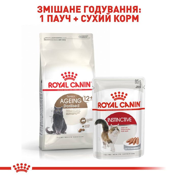 Сухий корм для котів Royal Canin Sterilised Ageing 12+, 2 кг - masterzoo.ua