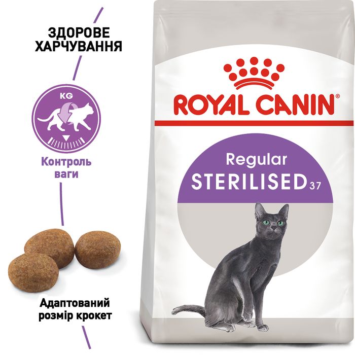 Сухий корм для котів Royal Canin Sterilised 37, 10 кг - masterzoo.ua