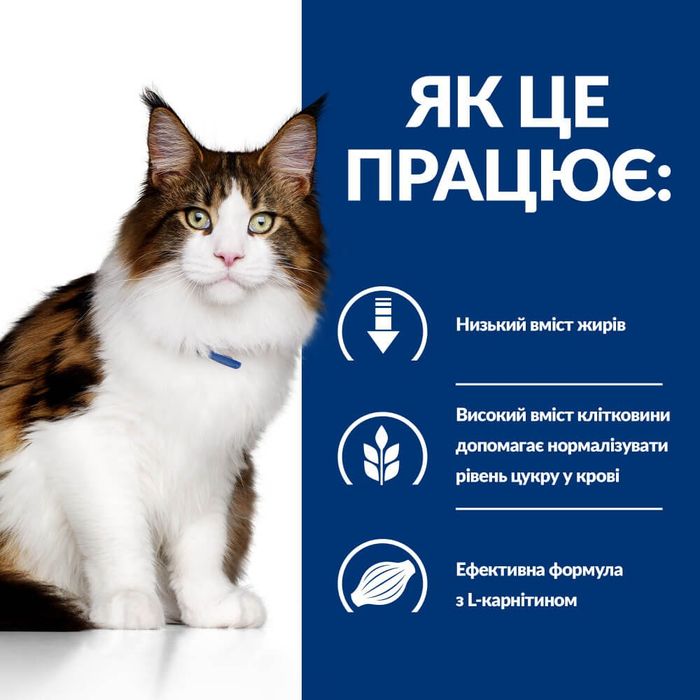 Сухий корм для котів Hill’s Prescription Diet Multi-Benefit w/d 1,5 кг - курка - masterzoo.ua