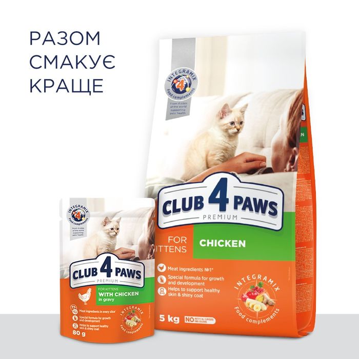 Сухий корм для кошенят Club 4 Paws Premium 5 кг - курка - masterzoo.ua