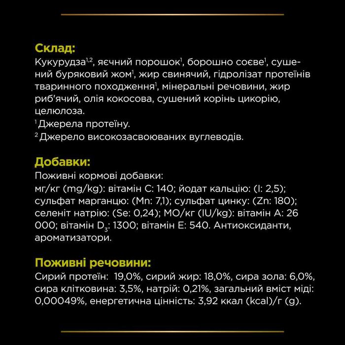 Сухий корм для собак Pro Plan Veterinary Diets HP Hepatic 3 кг - masterzoo.ua