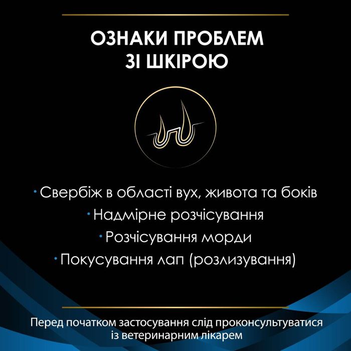 Сухий корм для собак Pro Plan Veterinary Diets DRM Dermatosis 3 кг - masterzoo.ua