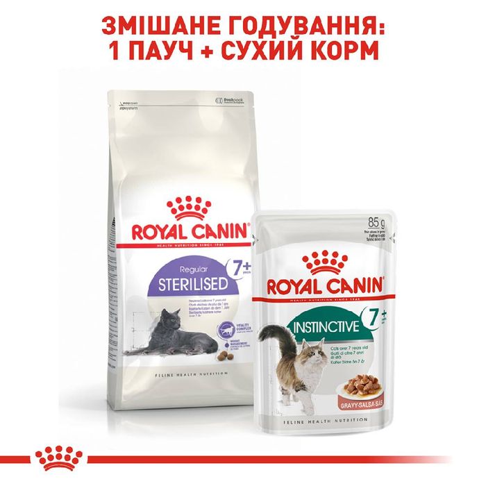 Сухий корм для котів Royal Canin Sterilised 7+, 1,5 кг - masterzoo.ua