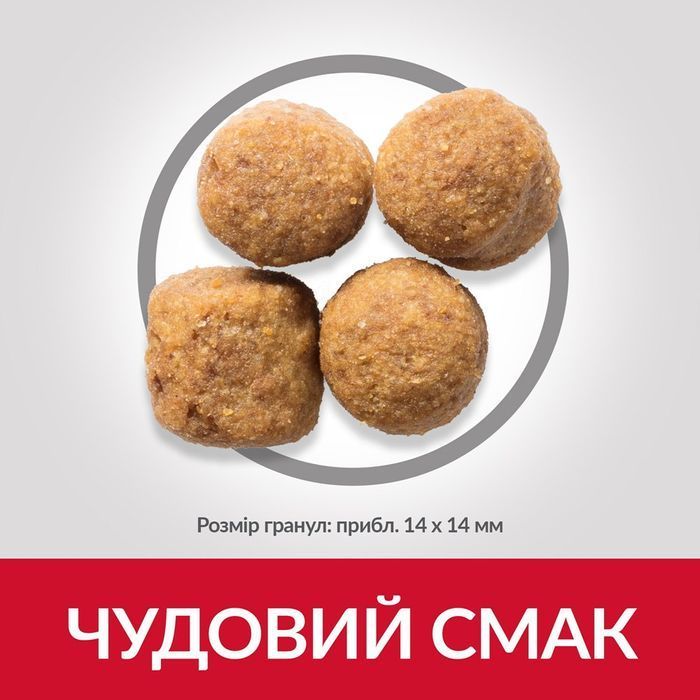 Сухий корм для собак Hill&rsquo;s Science Plan Adult Large Breed 14 кг - курка - masterzoo.ua