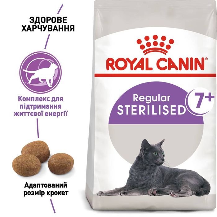 Сухий корм для котів Royal Canin Sterilised 7+, 1,5 кг - masterzoo.ua