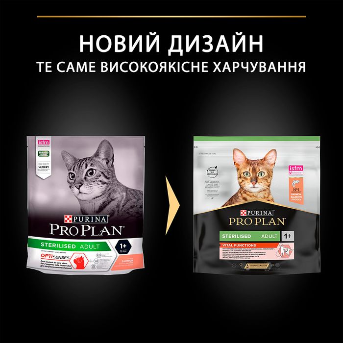 Сухий корм для стерилізованих котів Pro Plan Sterilised Salmon 400 г - лосось - masterzoo.ua