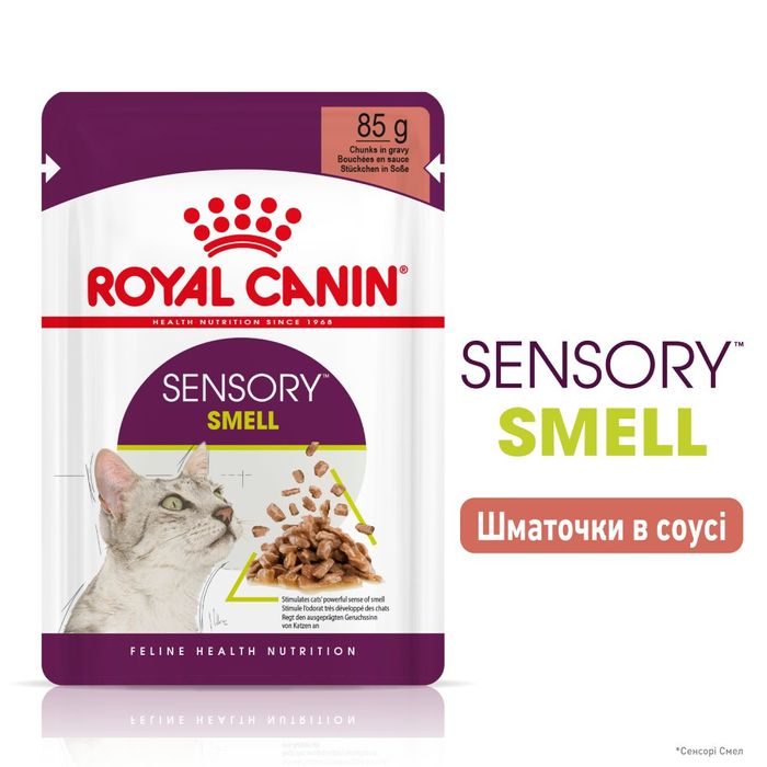 Вологий корм для котів Royal Canin Sensory Smell Gravy pouch 85 г - masterzoo.ua