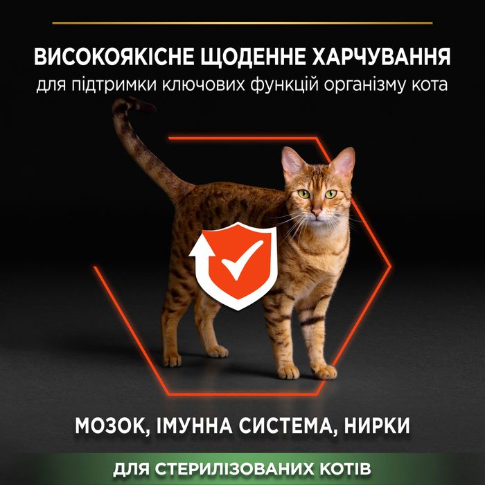 Сухий корм для стерилізованих котів Pro Plan Sterilised Salmon 1,5 кг - лосось - masterzoo.ua