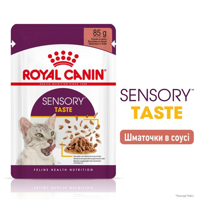 Вологий корм для котів Royal Canin Sensory Taste Gravy pouch 85 г - masterzoo.ua