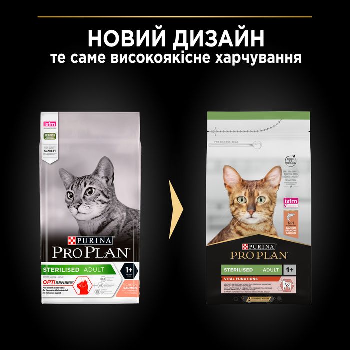 Сухий корм для стерилізованих котів Pro Plan Sterilised Salmon 1,5 кг - лосось - masterzoo.ua