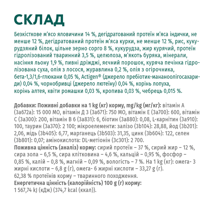 Сухий корм для стерилізованих котів Optimeal з високим вмістом яловичини 10 кг - яловичина та сорго - masterzoo.ua