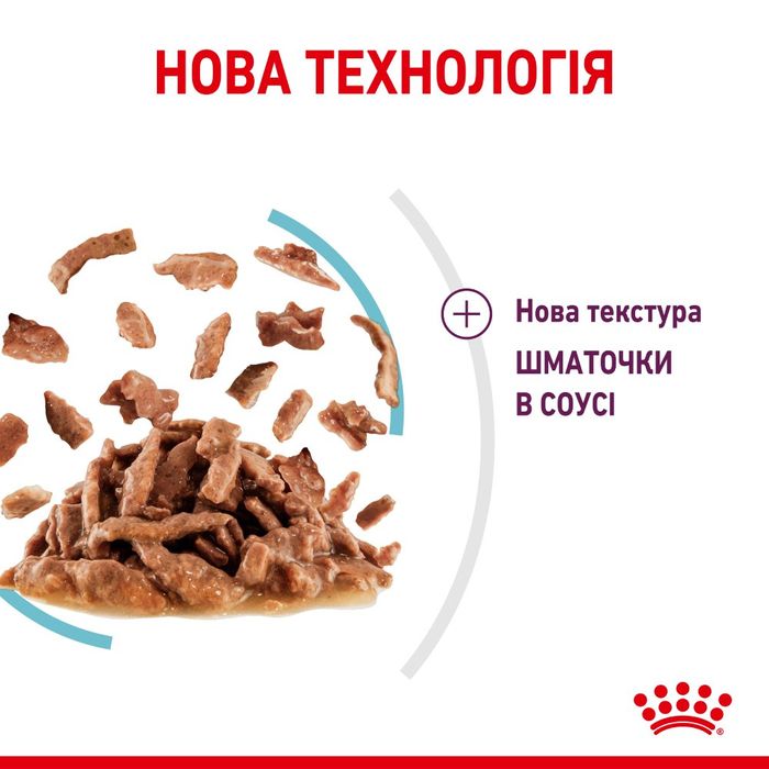 Вологий корм для котів Royal Canin Sensory Feel Gravy pouch 85 г - masterzoo.ua