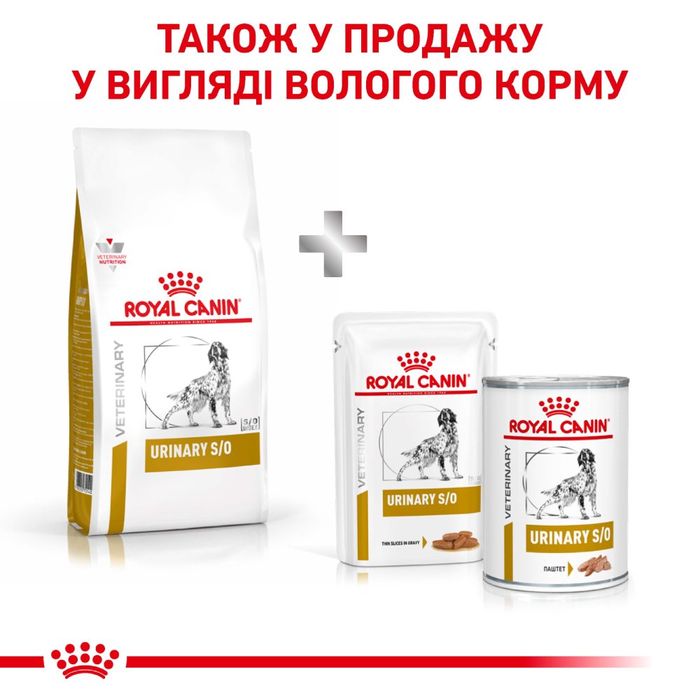 Сухий корм для собак Royal Canin Urinary S/O 13 кг - masterzoo.ua