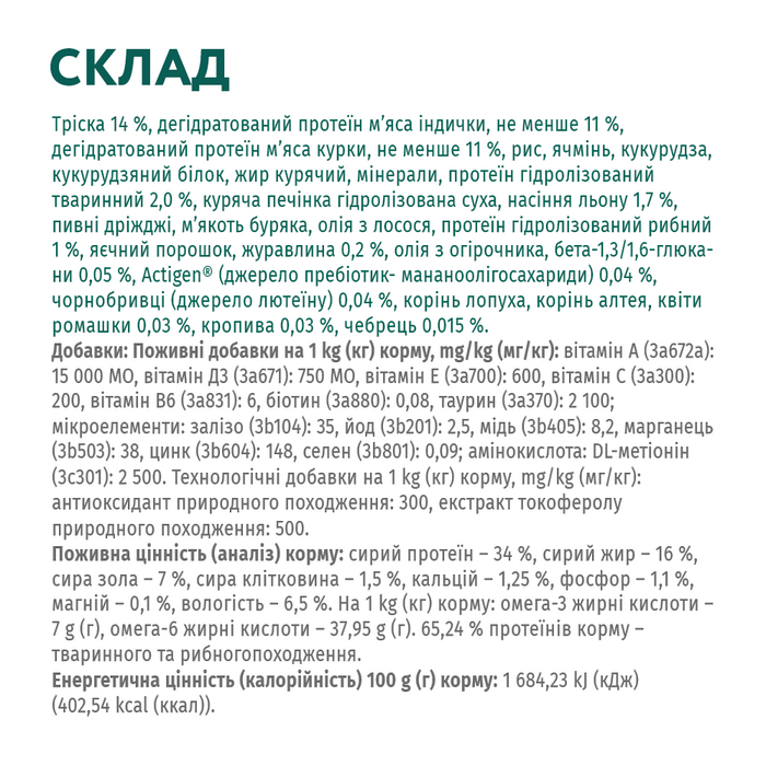 Сухий корм для дорослих котів Optimeal з високим вмістом тріски 10 кг (тріска) - masterzoo.ua