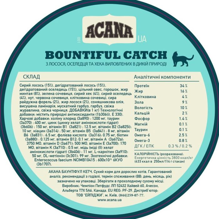 Сухий корм для котів Acana Bountiful Catch 340 г - риба - masterzoo.ua