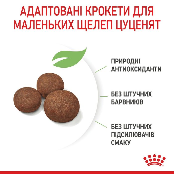 Сухий корм для цуценят Royal Canin Medium Puppy 1 кг - masterzoo.ua