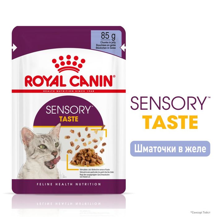 Вологий корм для котів Royal Canin Sensory Taste Jelly pouch 85 г - masterzoo.ua