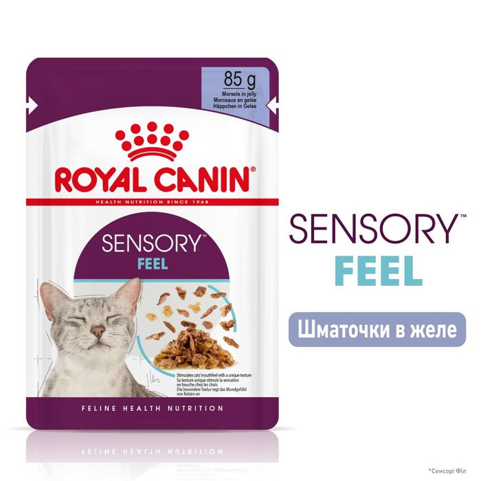 Вологий корм для котів Royal Canin Sensory Feel Jelly pouch 85 г - masterzoo.ua