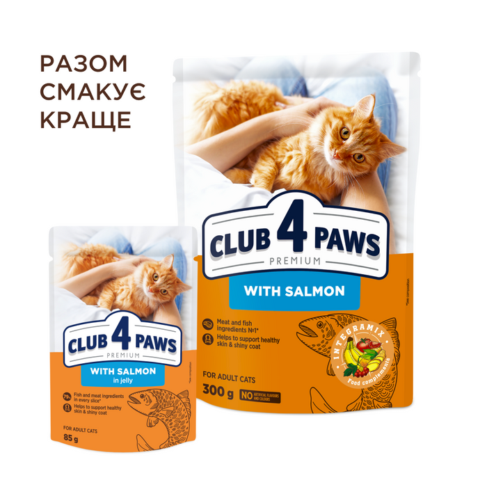 Вологий корм для котів Club 4 Paws Premium pouch 85 г - лосось - masterzoo.ua