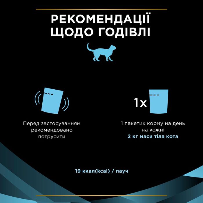 Вологий корм пауч для покращення гідратації у котів Pro Plan Hydra Care 85 г (домашня птиця) - masterzoo.ua