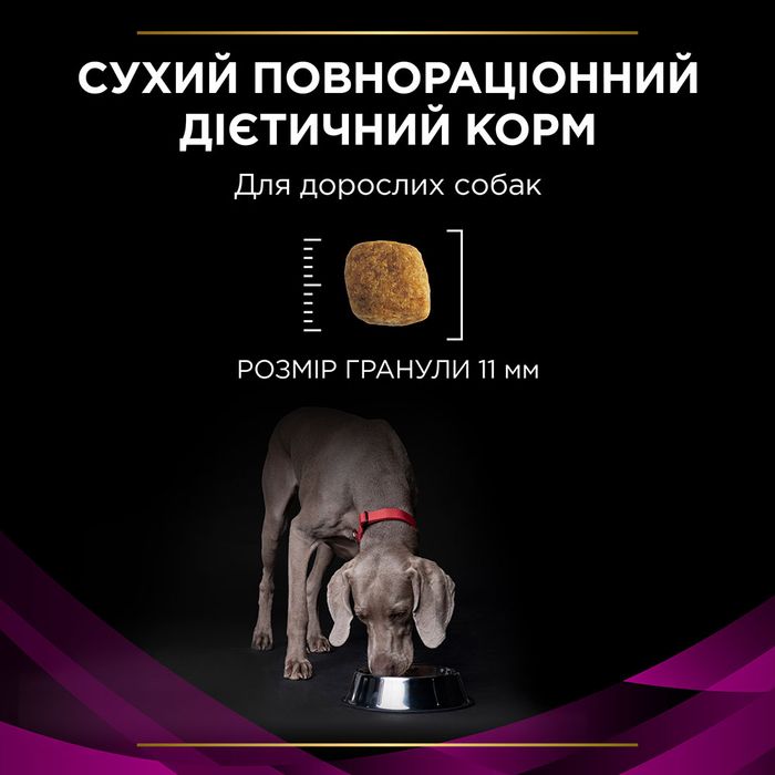 Сухий корм для собак при захворюваннях сечовивідних шляхів Pro Plan Veterinary Diets Urinary 1,5 кг (курка) - masterzoo.ua