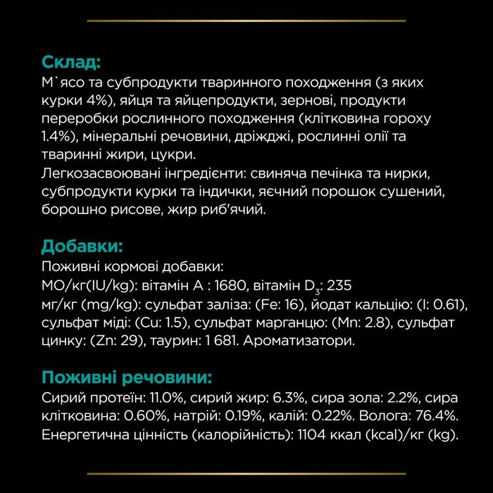 Вологий корм для пауч котів при захворюваннях шлунково-кишкового тракту Pro Plan Veterinary Diets EN Gastrointestinal 85 г (курка) - masterzoo.ua