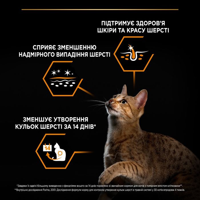 Сухий корм для котів Pro Plan Adult 1+ Derma Care 400 г - лосось - masterzoo.ua