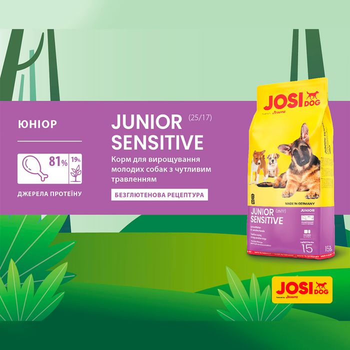 Сухий корм для цуценят Josera JosiDog Sensitive Junior 900 г - домашня птиця - masterzoo.ua