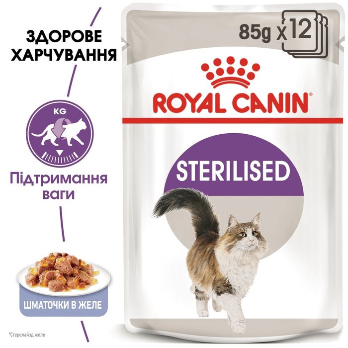 Вологий корм для котів Royal Canin Sterilized Jelly pouch 85 г - masterzoo.ua