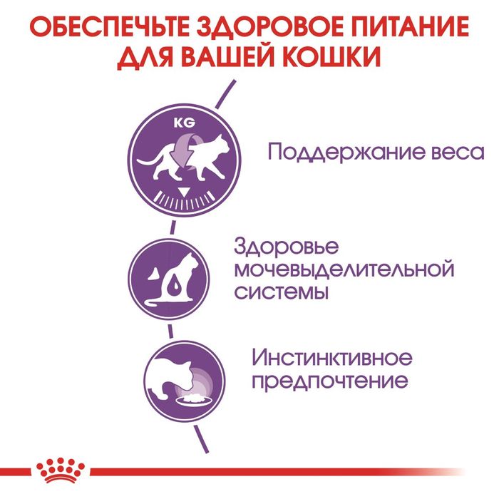 Вологий корм для котів Royal Canin Sterilized Jelly pouch 85 г - masterzoo.ua