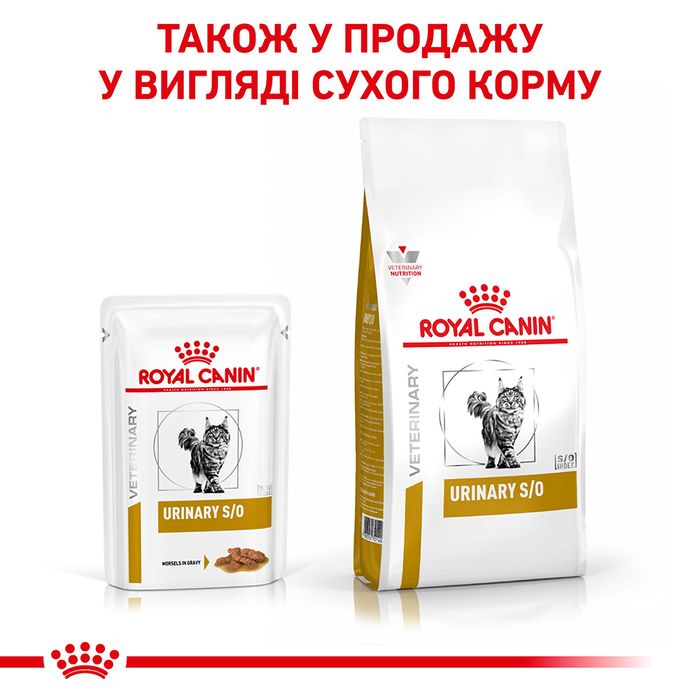 Вологий корм для котів Royal Canin Urinary S/O Gravy pouch 85 г - masterzoo.ua