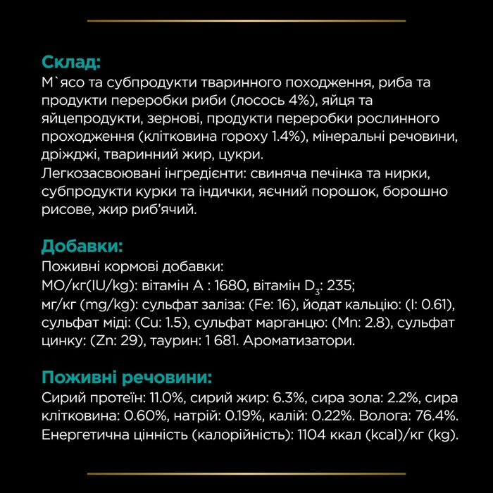 Вологий корм пауч для котів при захворюваннях шлунково-кишкового тракту Pro Plan Veterinary Diets EN Gastrointestinal 85 г (лосось) - masterzoo.ua