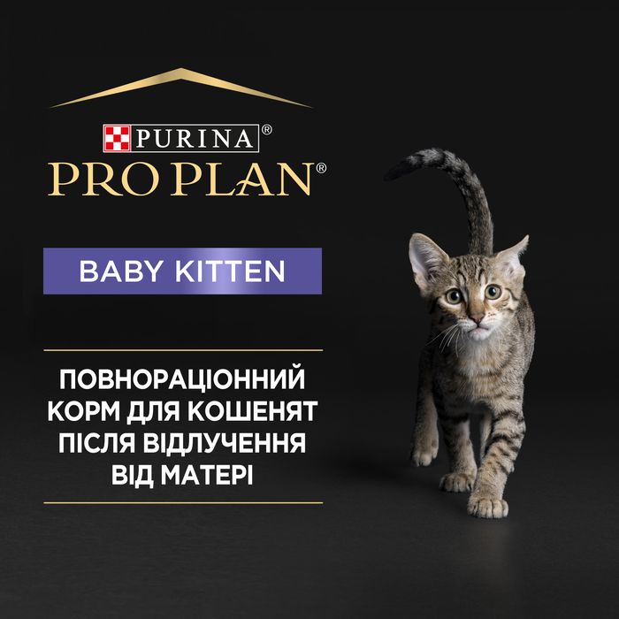 Вологий корм для кошенят Pro Plan Baby Kitten Chicken 85 г (курка) - masterzoo.ua