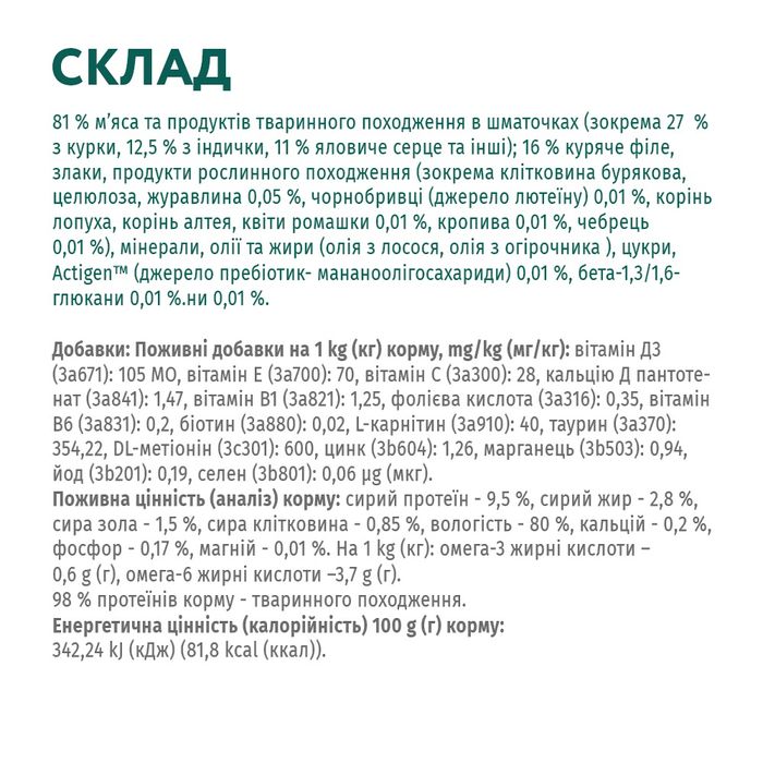 Набір 3+1 вологий корм для стерилізованих котів Optimeal, 340 г (індичка та курка) - masterzoo.ua