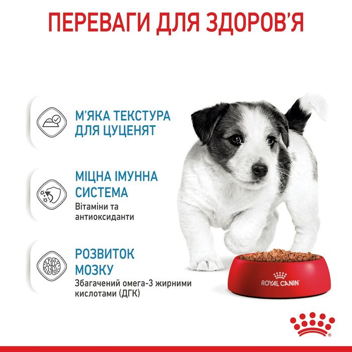 Вологий корм для цуценят Royal Canin Mini Puppy 85 г - masterzoo.ua