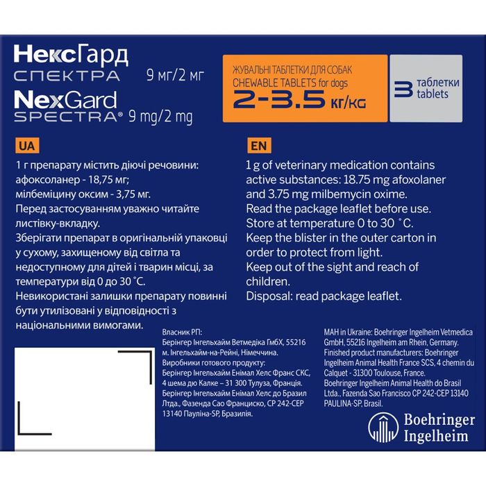 Таблетки Boehringer Ingelheim NexGard Spectra від 2 до 3,5 кг, 3 таблетки - masterzoo.ua