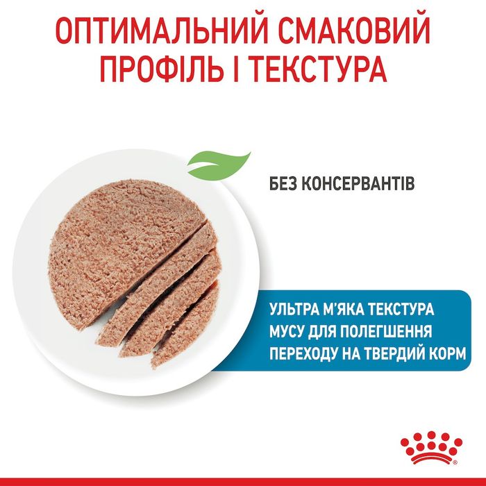 Вологий корм для цуценят та годуючих собак Royal Canin Royal Starter Mousse 195 г - masterzoo.ua