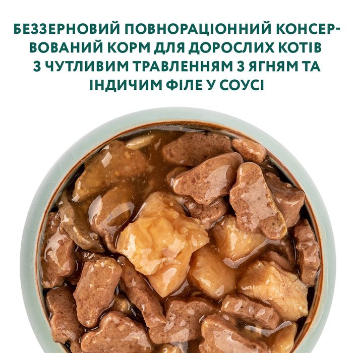 Набір 3+1 вологий беззерновий корм для котів з чутливим травленням Optimeal, 340 г (індичка та ягня) - masterzoo.ua