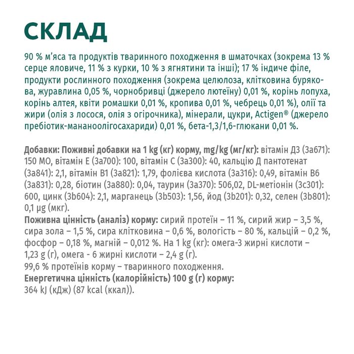 Набір 3+1 вологий беззерновий корм для котів з чутливим травленням Optimeal, 340 г (індичка та ягня) - masterzoo.ua