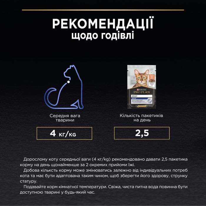 Вологий корм для котів Pro Plan Indoor Adult pouch 85 г - лосось - masterzoo.ua