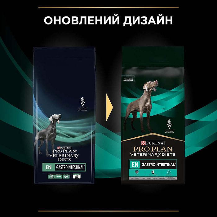 Сухий корм для собак, при захворюваннях шлунково-кишкового тракту Pro Plan Veterinary Diets EN Gastrointestinal 12 кг - masterzoo.ua