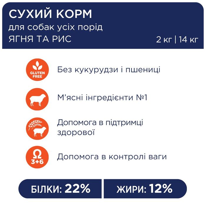 Сухий корм для собак усіх порід Club 4 Paws Premium 14 кг (ягня та рис) - masterzoo.ua