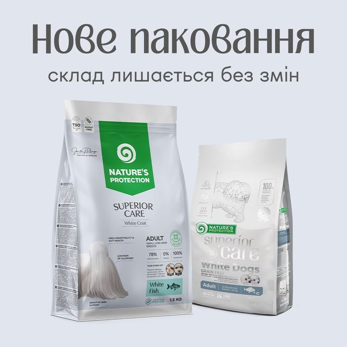 Cухий корм для собак Nature's Protection Superior Care White Dogs Grain Free Adult Small & Mini Breeds 1,5 кг - біла риба - masterzoo.ua