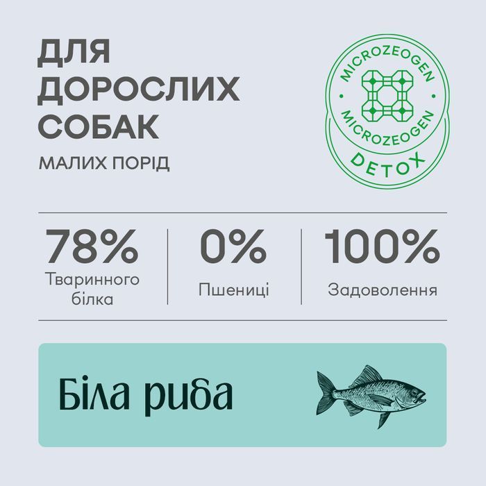 Cухий корм для собак Nature's Protection Superior Care White Dogs Grain Free Adult Small & Mini Breeds 1,5 кг - біла риба - masterzoo.ua