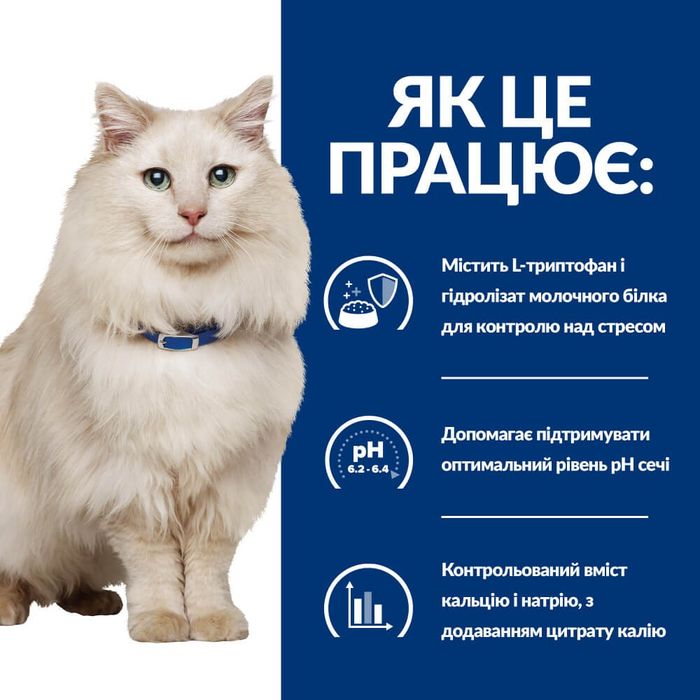 Сухий корм для котів Hill's Prescription Diet Urinary Care c/d Multicare Stress 3 кг - курка - masterzoo.ua