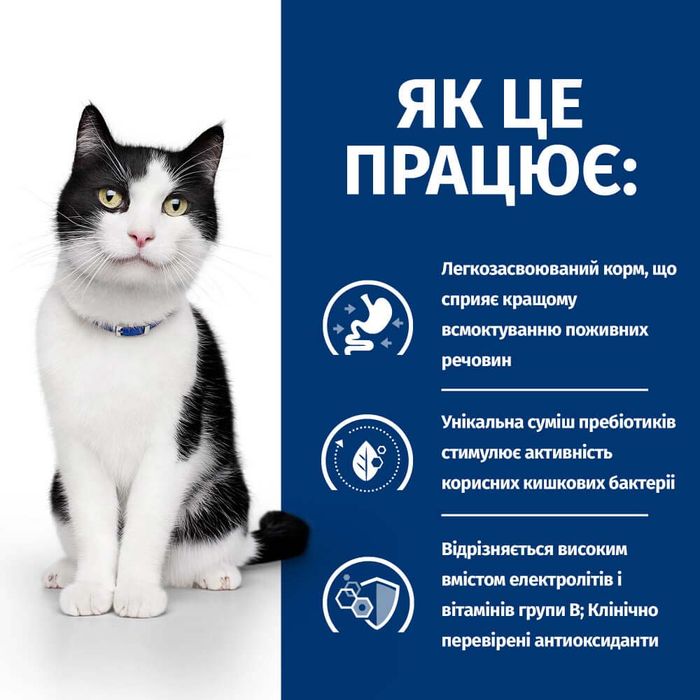 Сухий корм для котів Hill's Prescription Diet Digestive Care i/d 8 кг - курка - masterzoo.ua