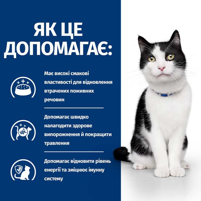 Сухий корм для котів Hill's Prescription Diet Digestive Care i/d 8 кг - курка - masterzoo.ua